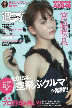 乌鸦嘴妙女郎